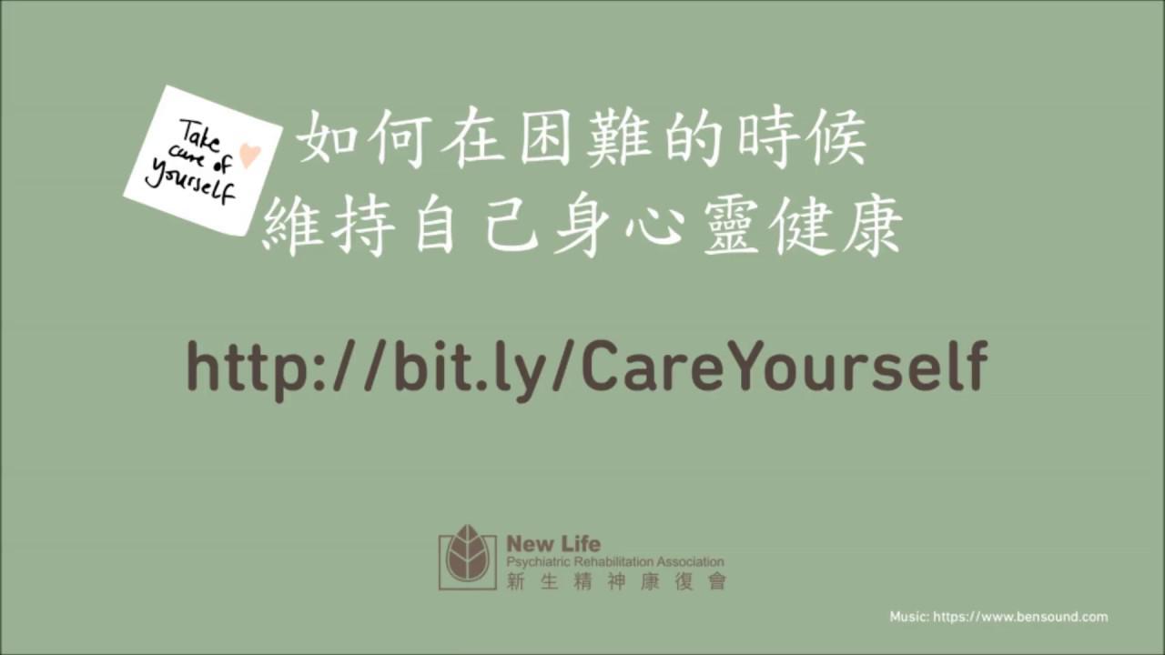 身心灵小贴士 (系列)