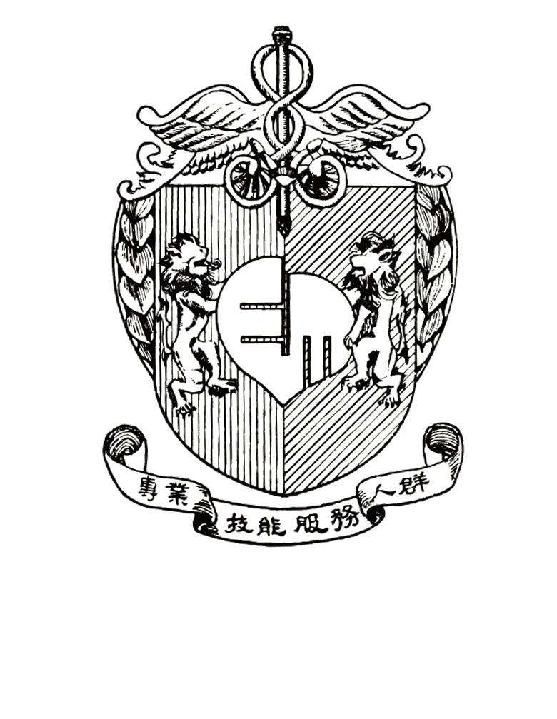 工程及醫療義務工作協會 電動輪椅一站通