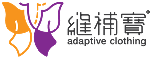 縫補寶