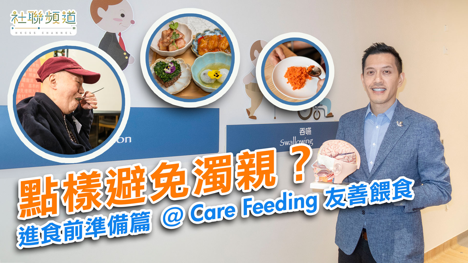 点样避免浊亲？进食前准备篇 @ Care Feeding友善喂食