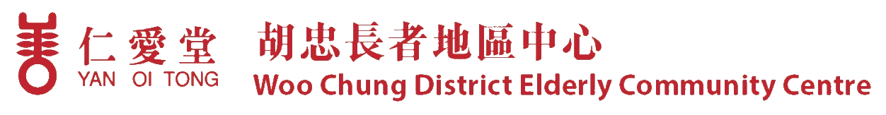 胡忠长者地区中心