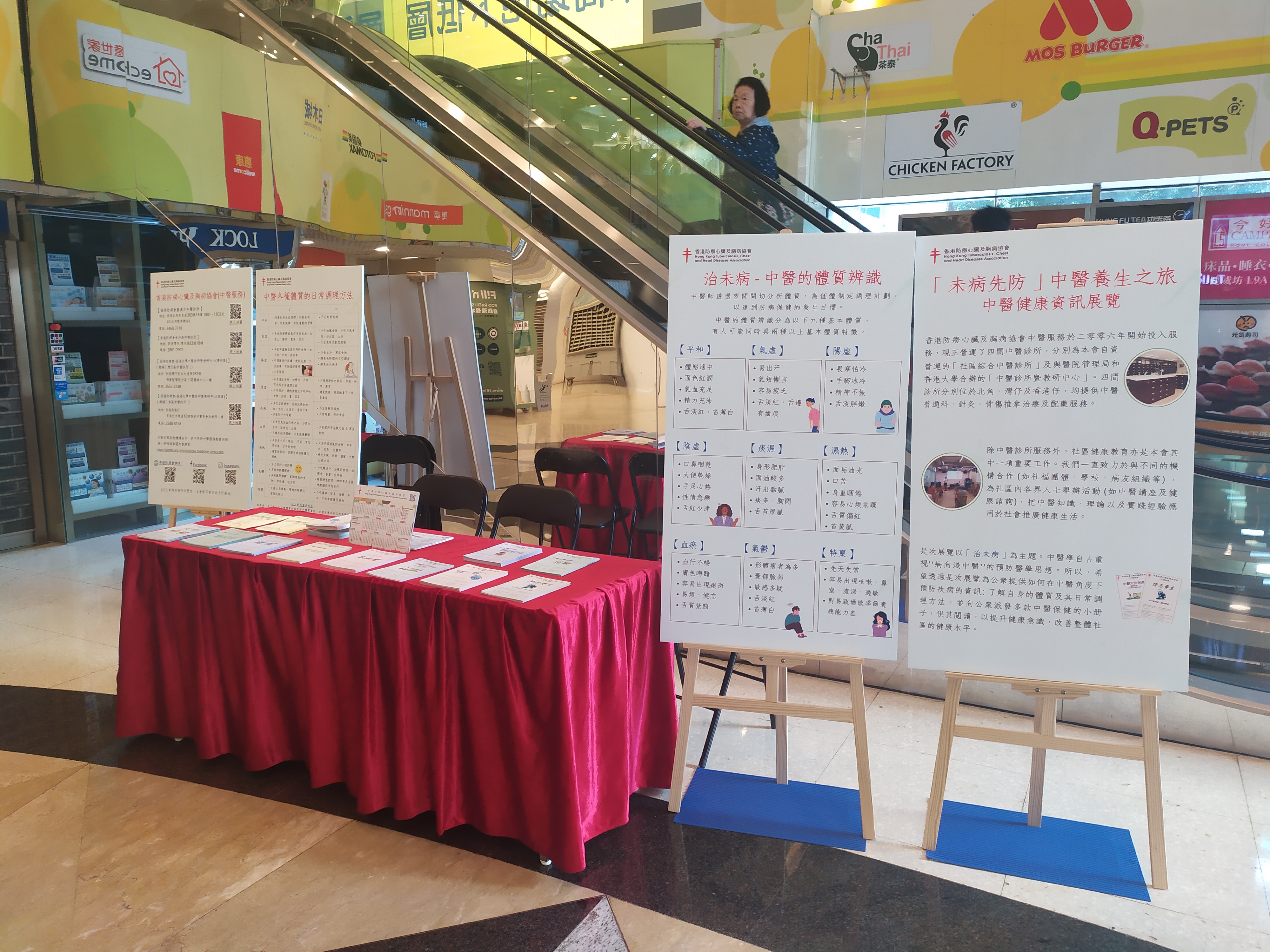 “未病先防”中医养生之旅
