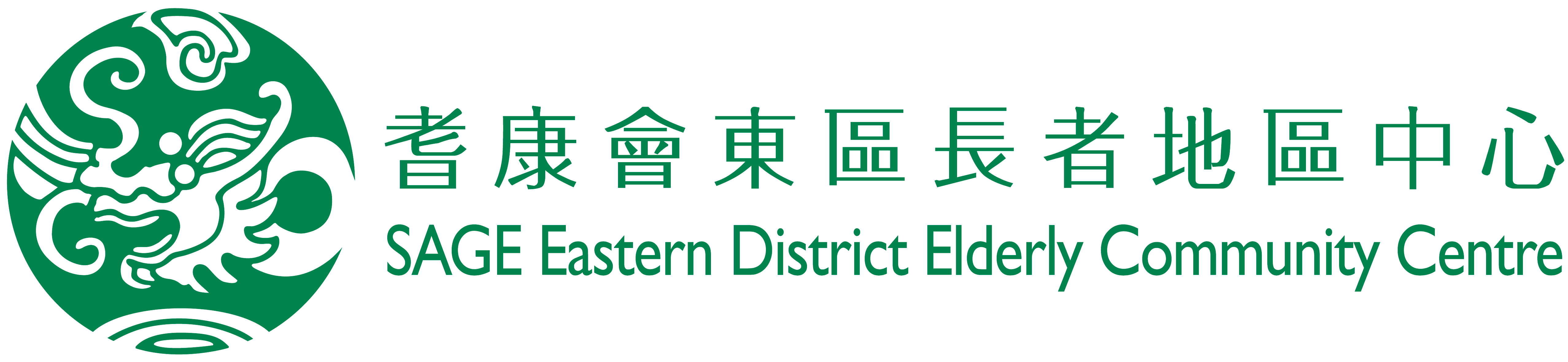 Eastern District Elderly Community Centre