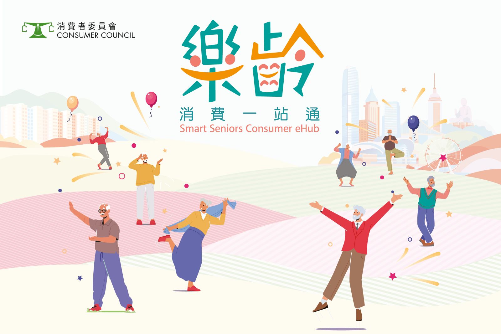 Smart Seniors Consumer eHub