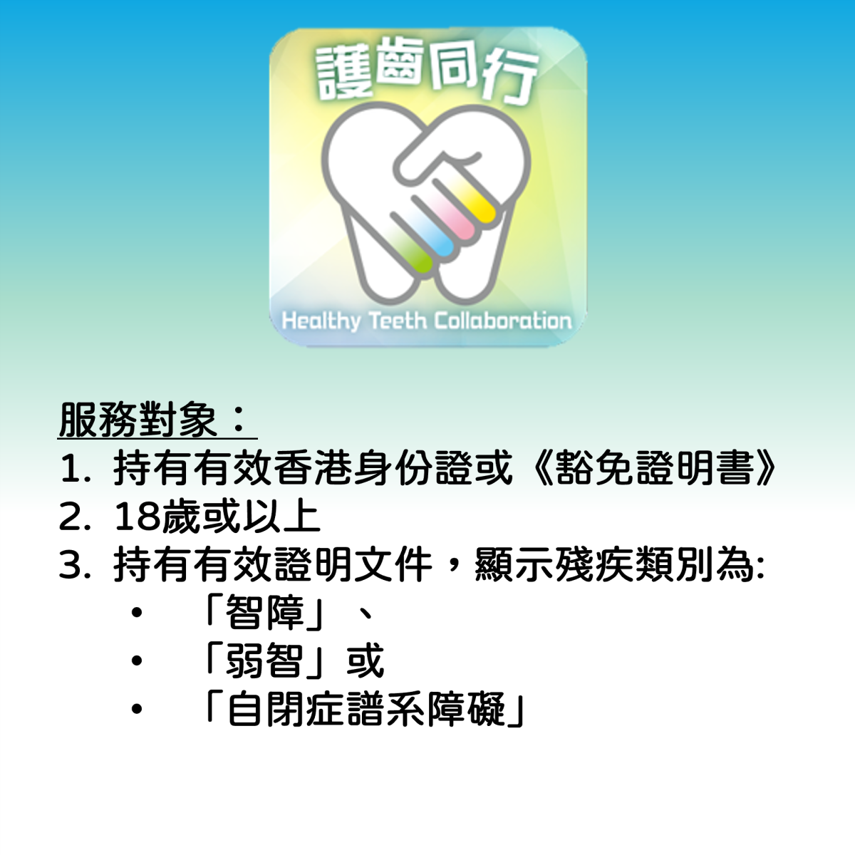 德信牙科診所