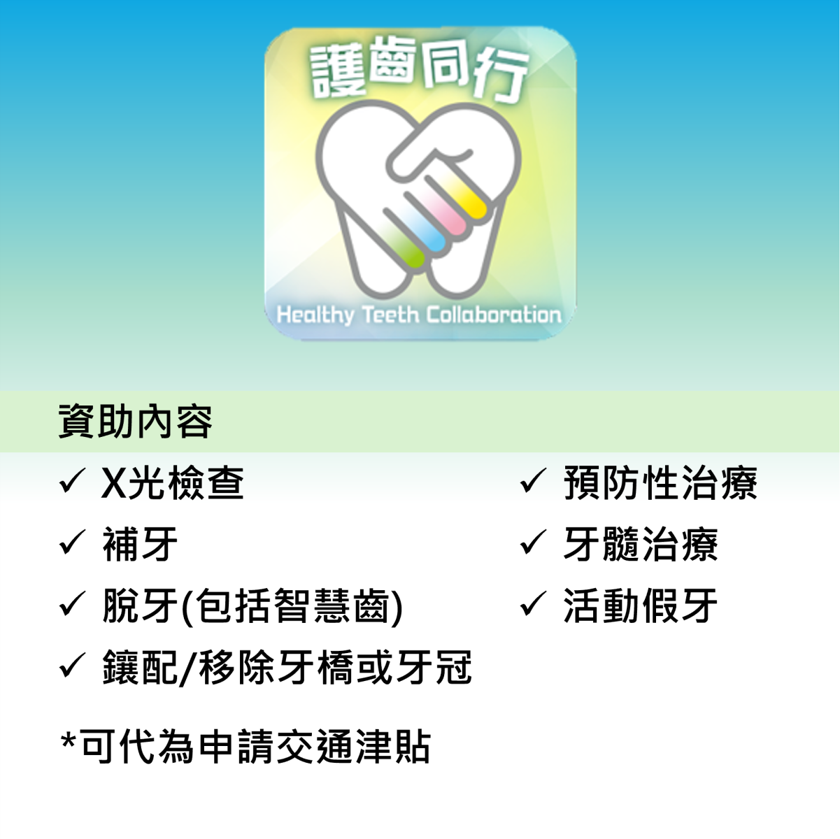 德信牙科診所