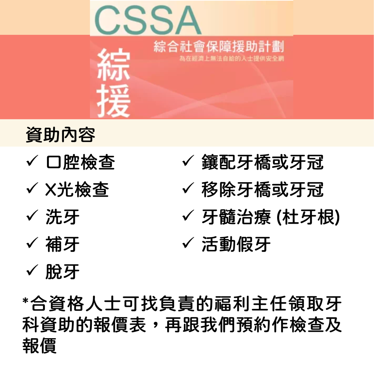德信牙科診所